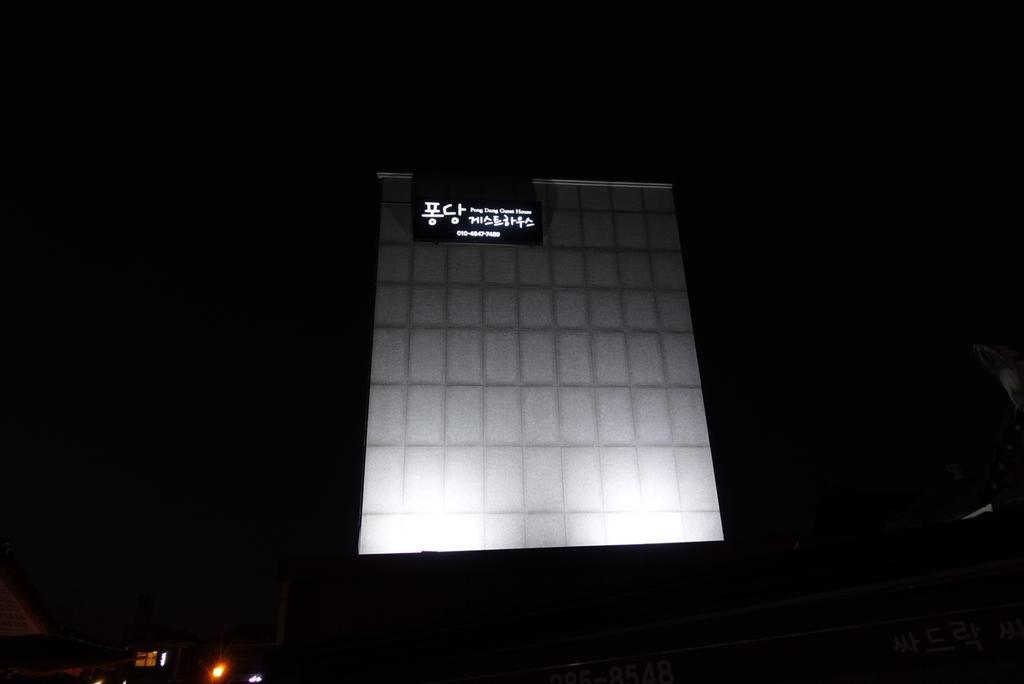 Pongdang Guesthouse Jeonju Εξωτερικό φωτογραφία